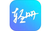 轻册电脑版段首LOGO