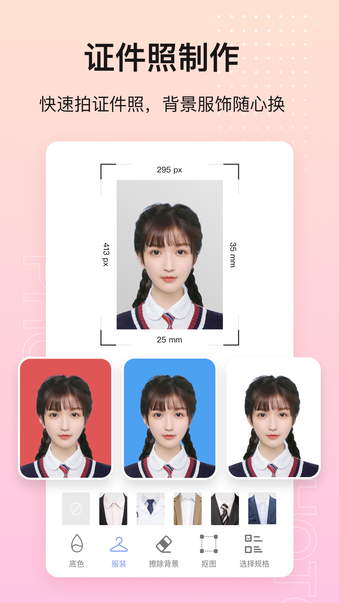 轻册电脑版截图