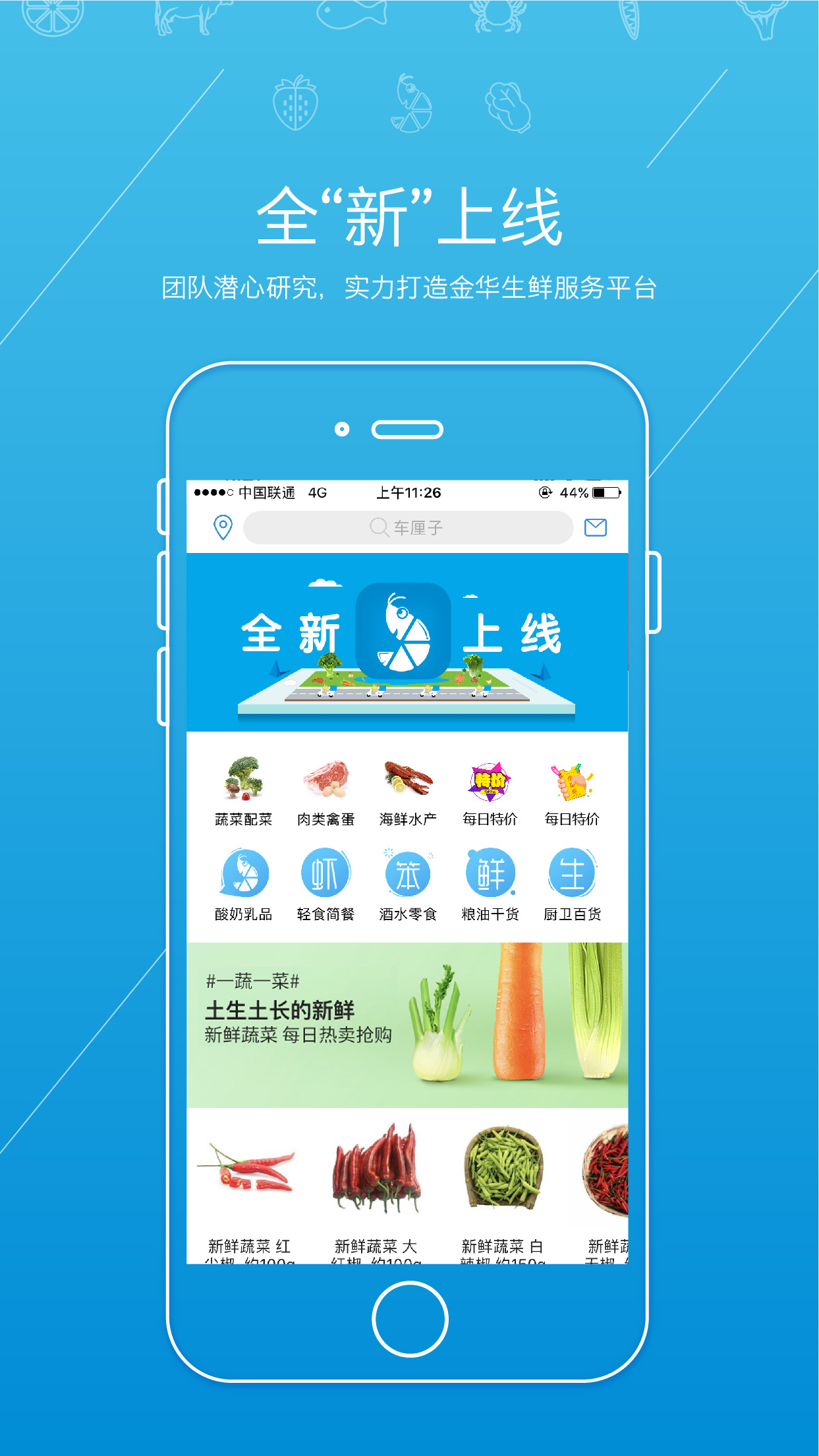 虾笨鲜生电脑版截图