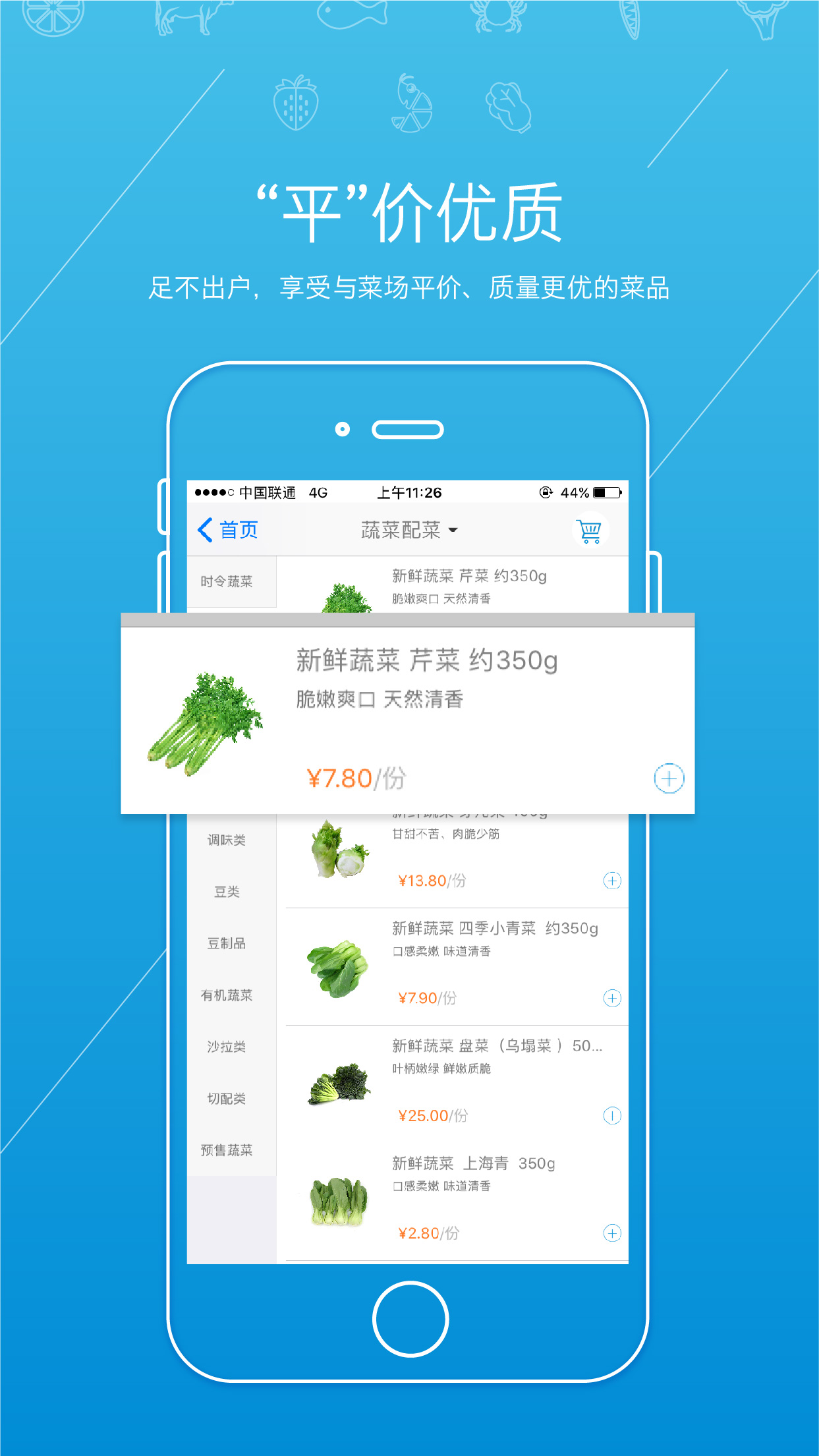 虾笨鲜生电脑版截图