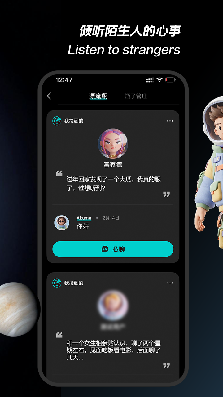 秘密星球