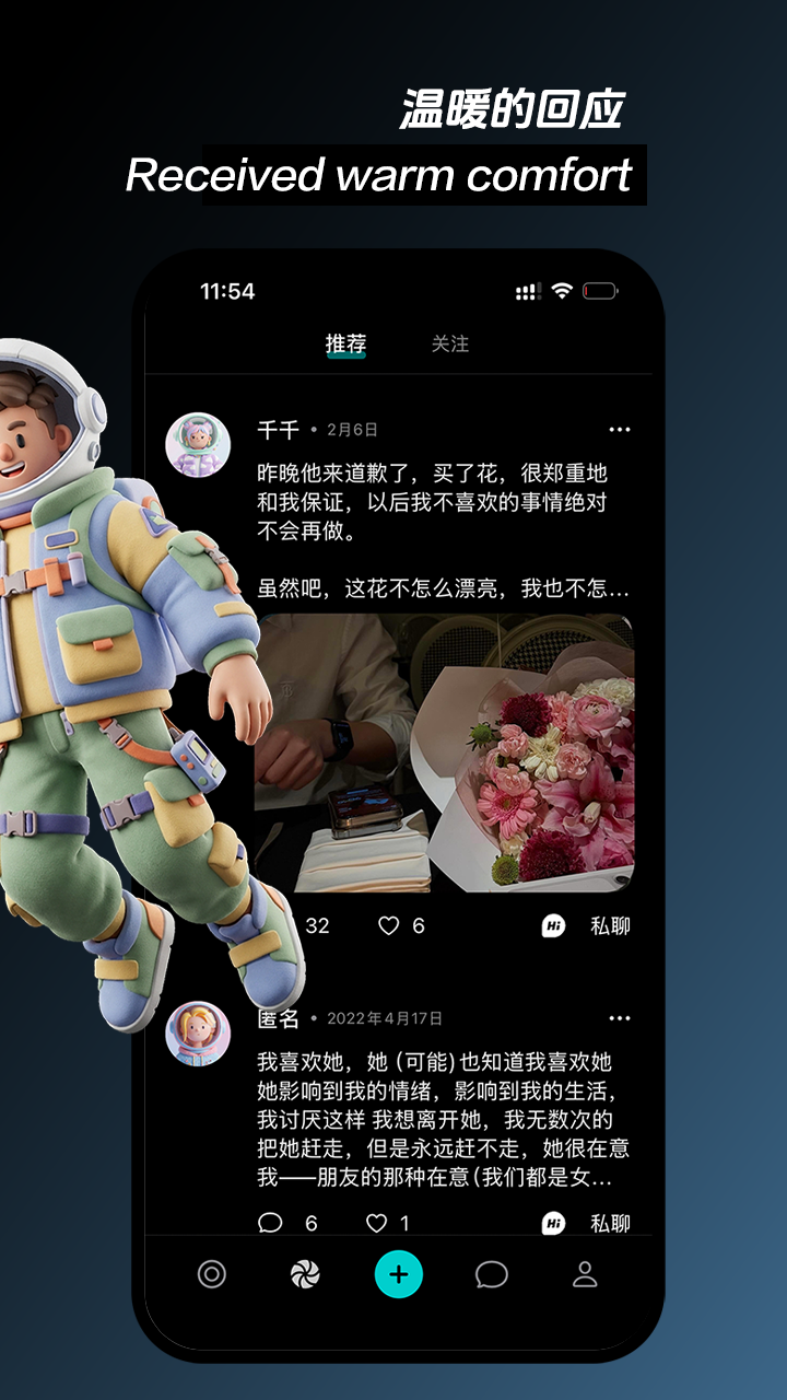 秘密星球