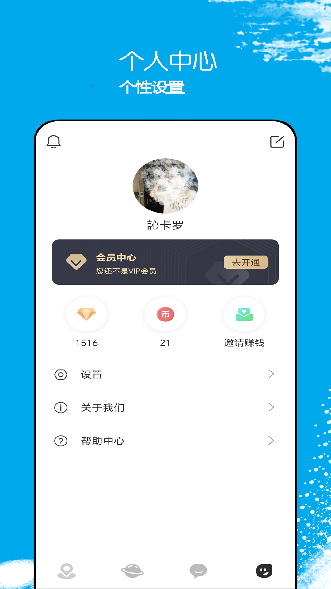 他遇友