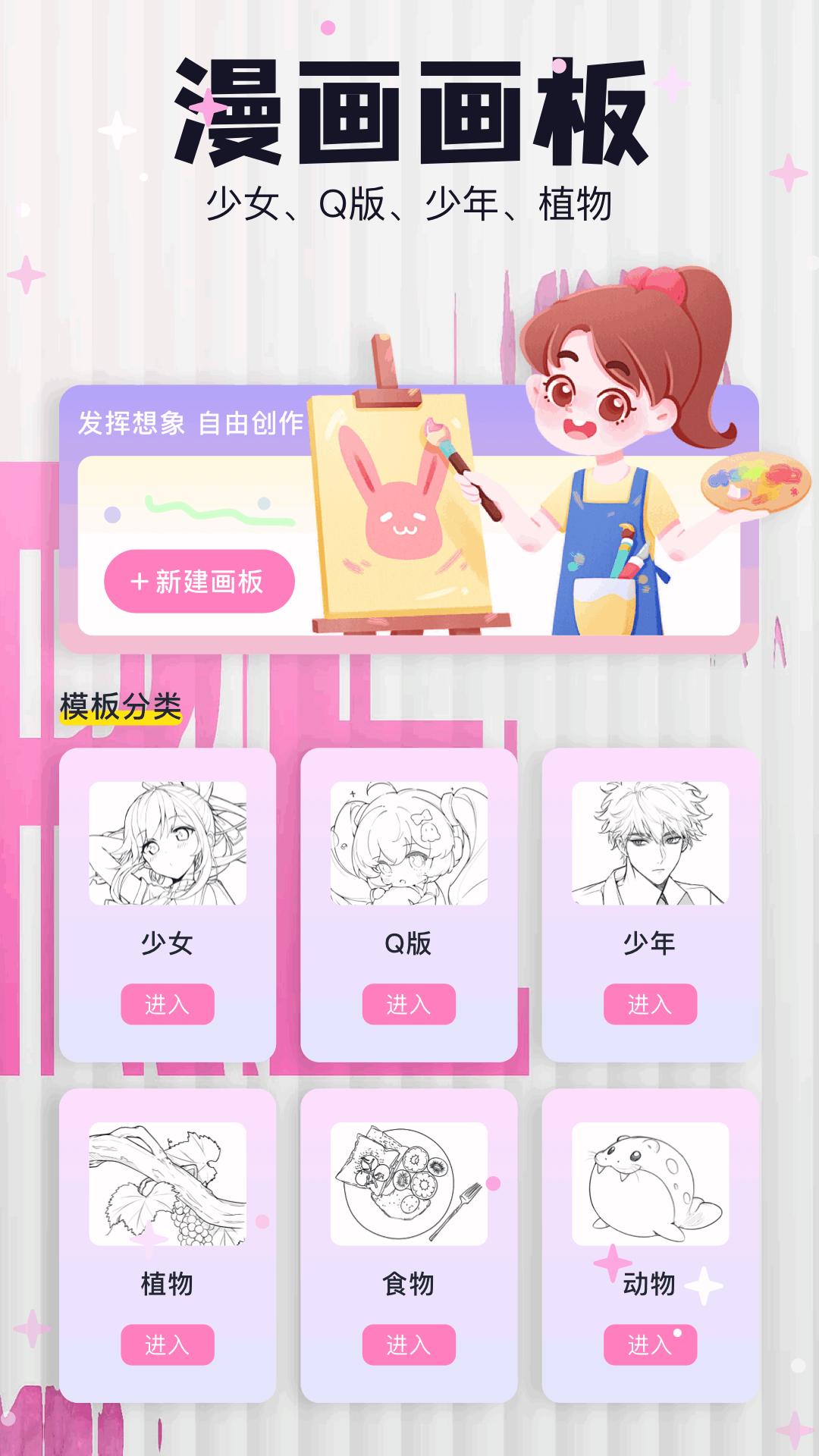 樱花漫画电脑版截图