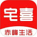 宅喜同城