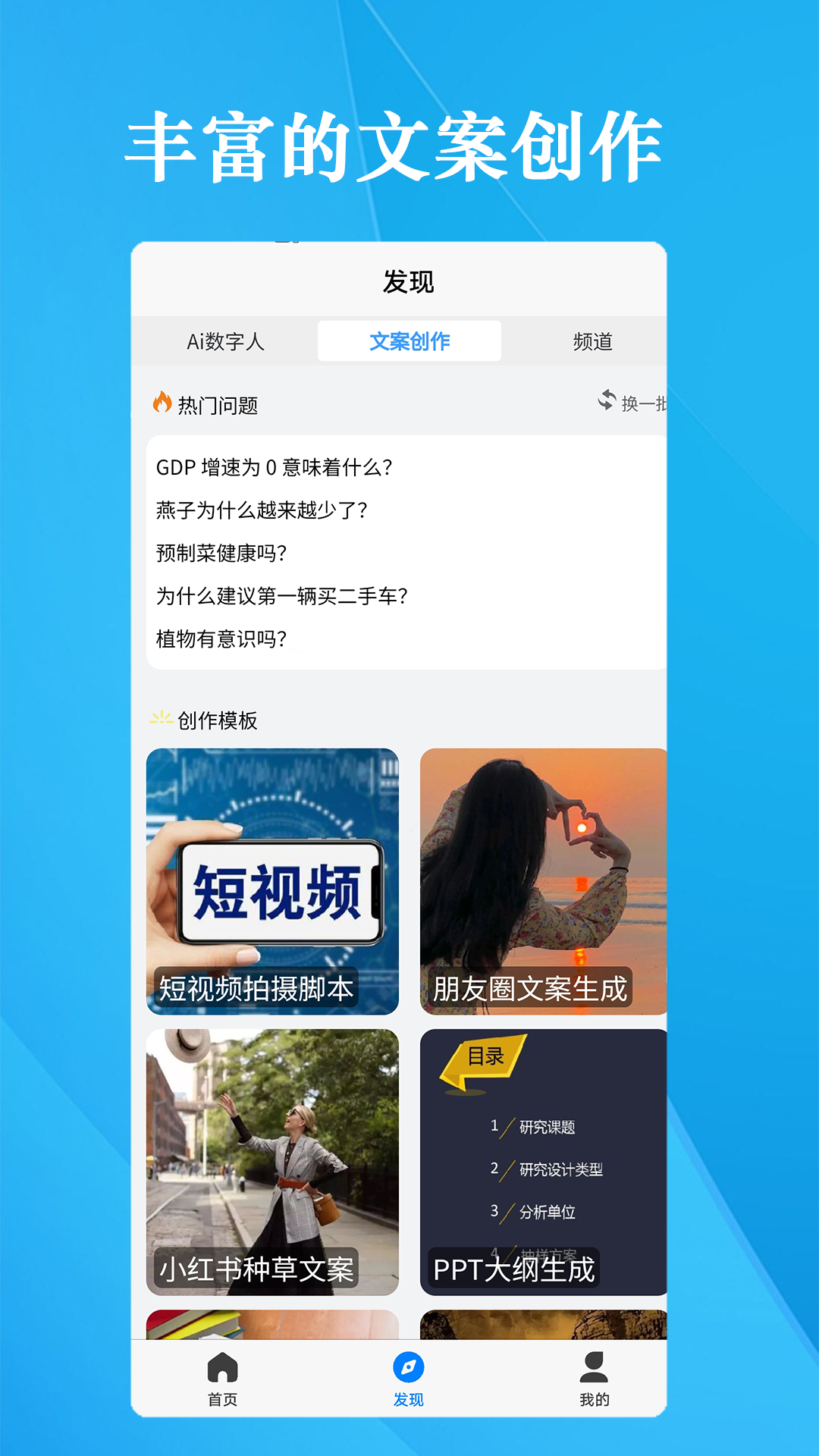 细雨Ai电脑版截图