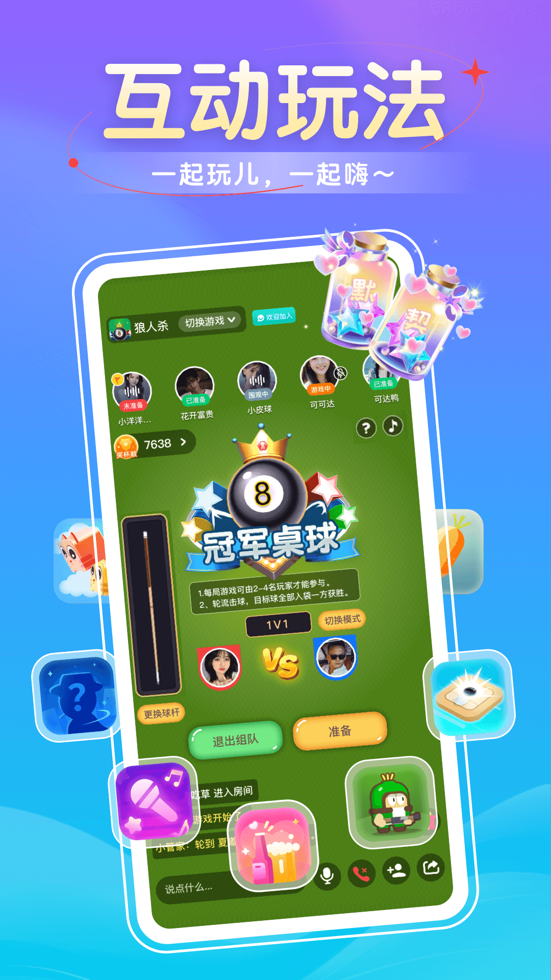 他遇