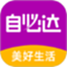 自必达生活通