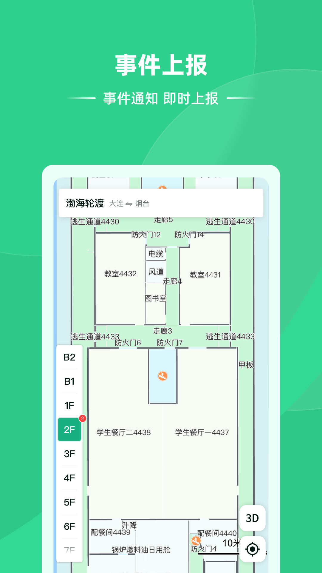 维安服务端电脑版截图
