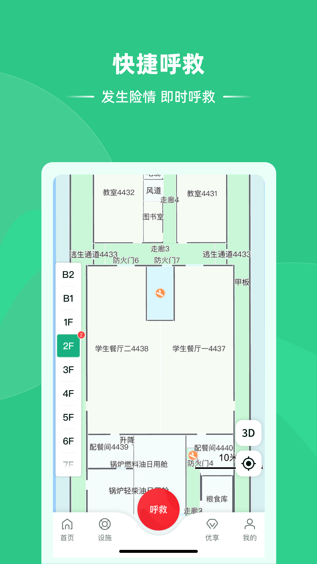 维安服务端电脑版截图