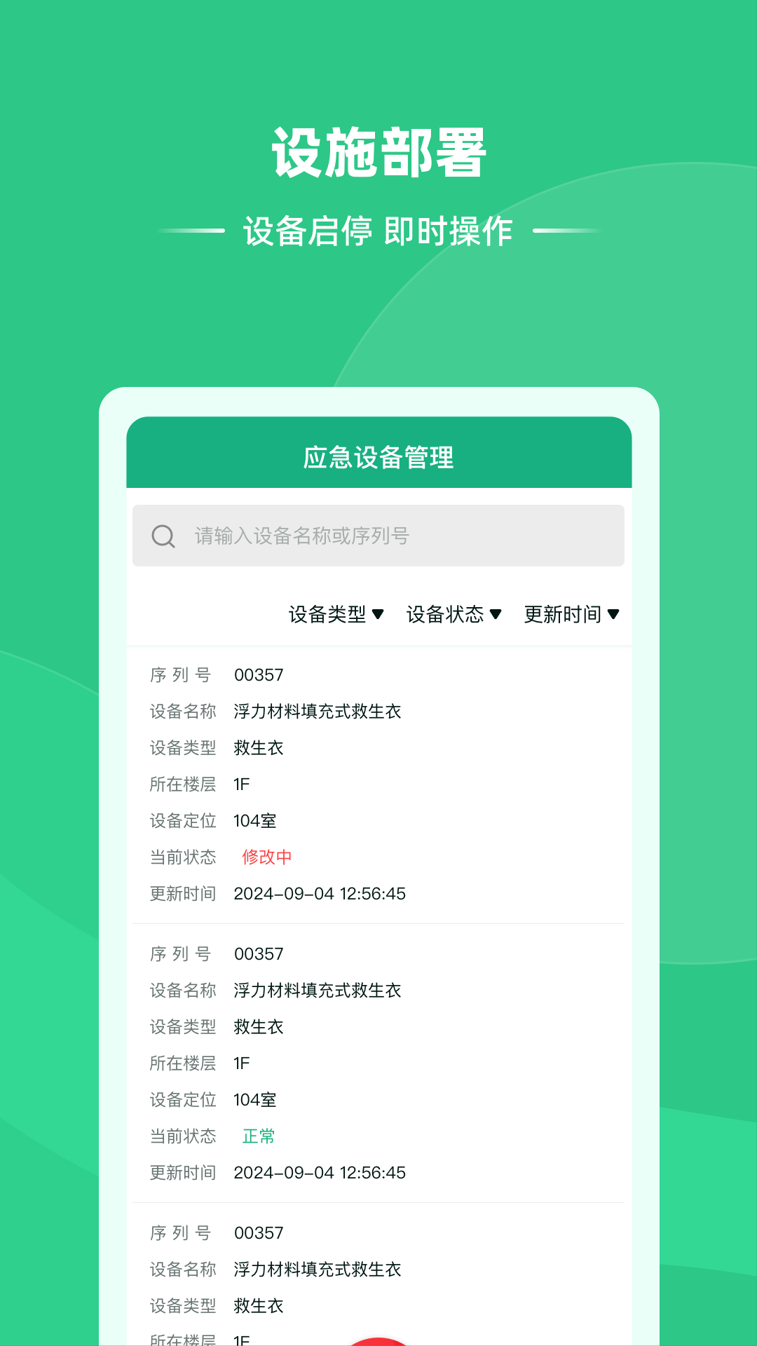 维安服务端电脑版截图