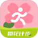 樱花计步