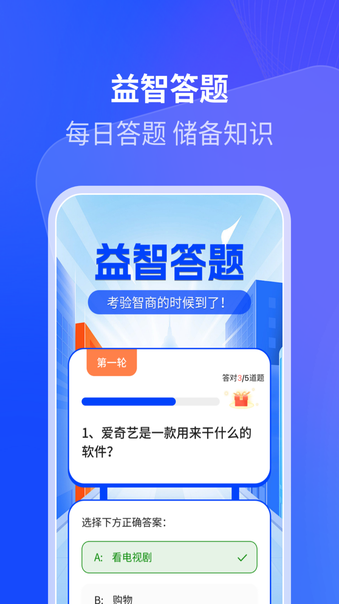樱花计步