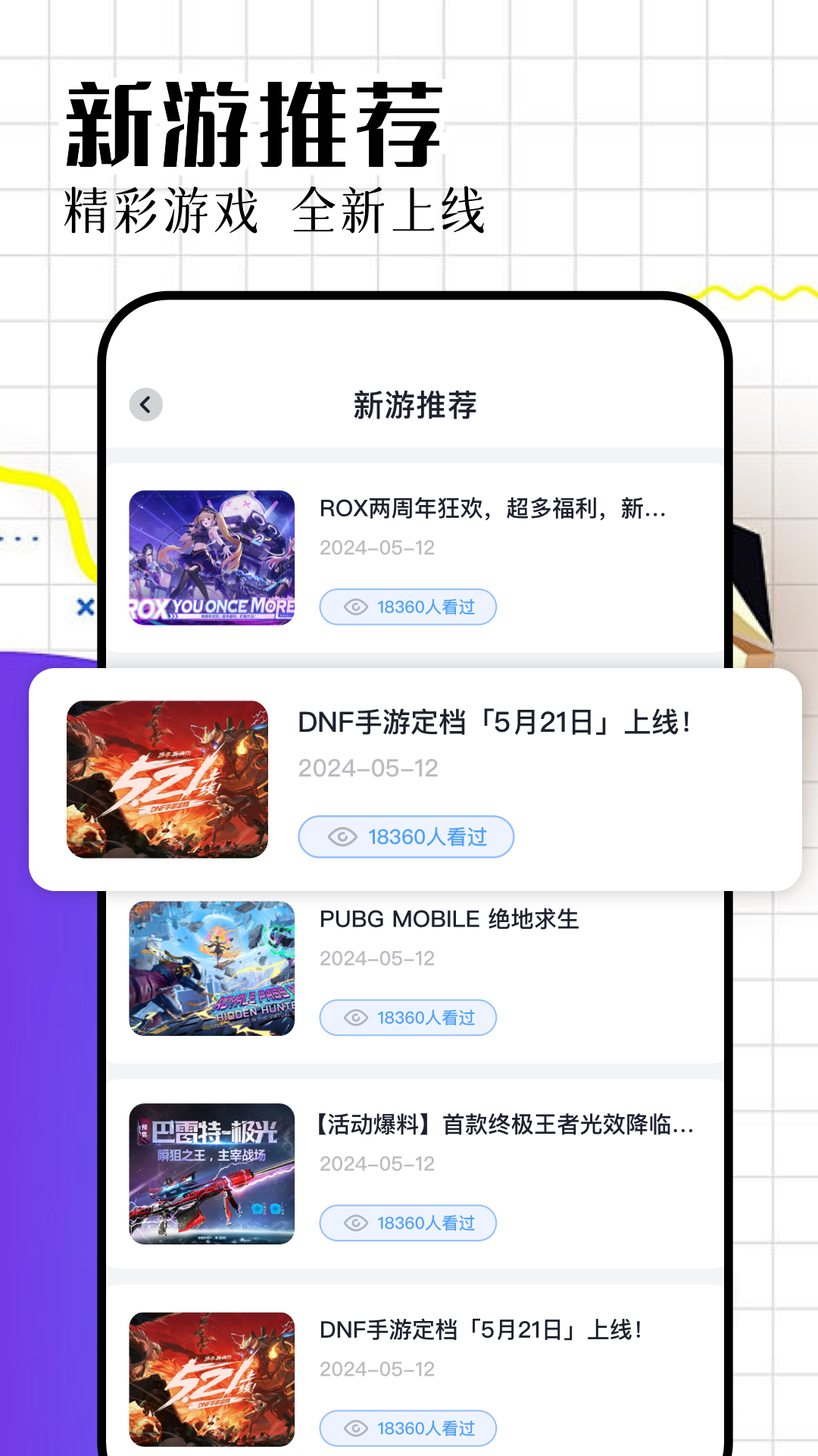 戏游助手电脑版截图