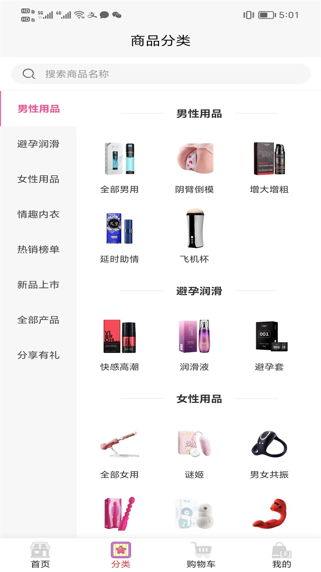 宅男情趣乐园电脑版截图