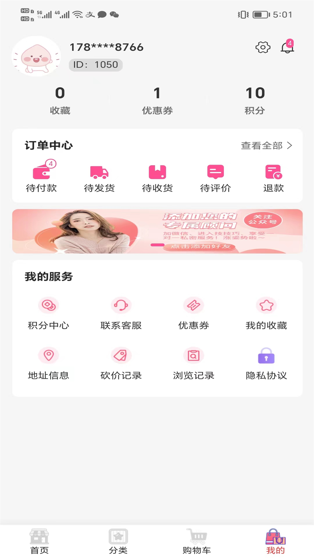 宅男情趣乐园电脑版截图