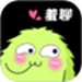 羞聊