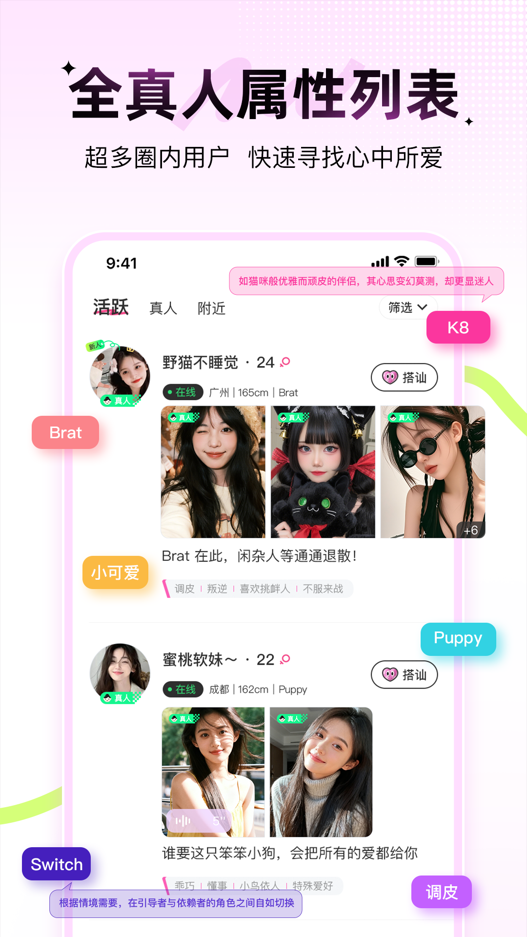 羞聊