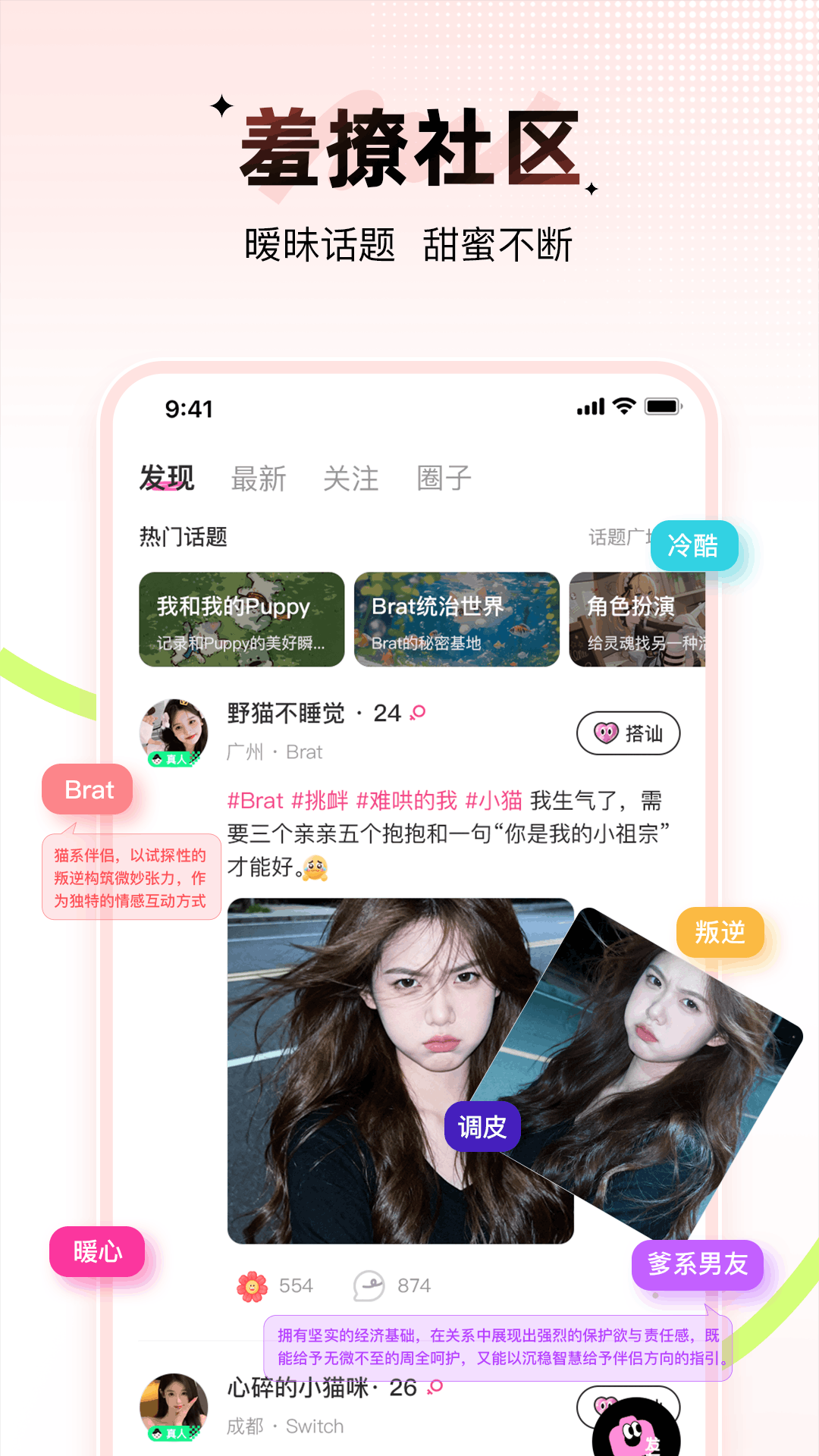 羞聊