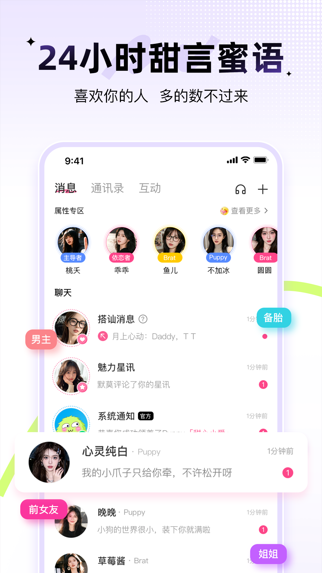 羞聊