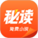 秘读免费小说
