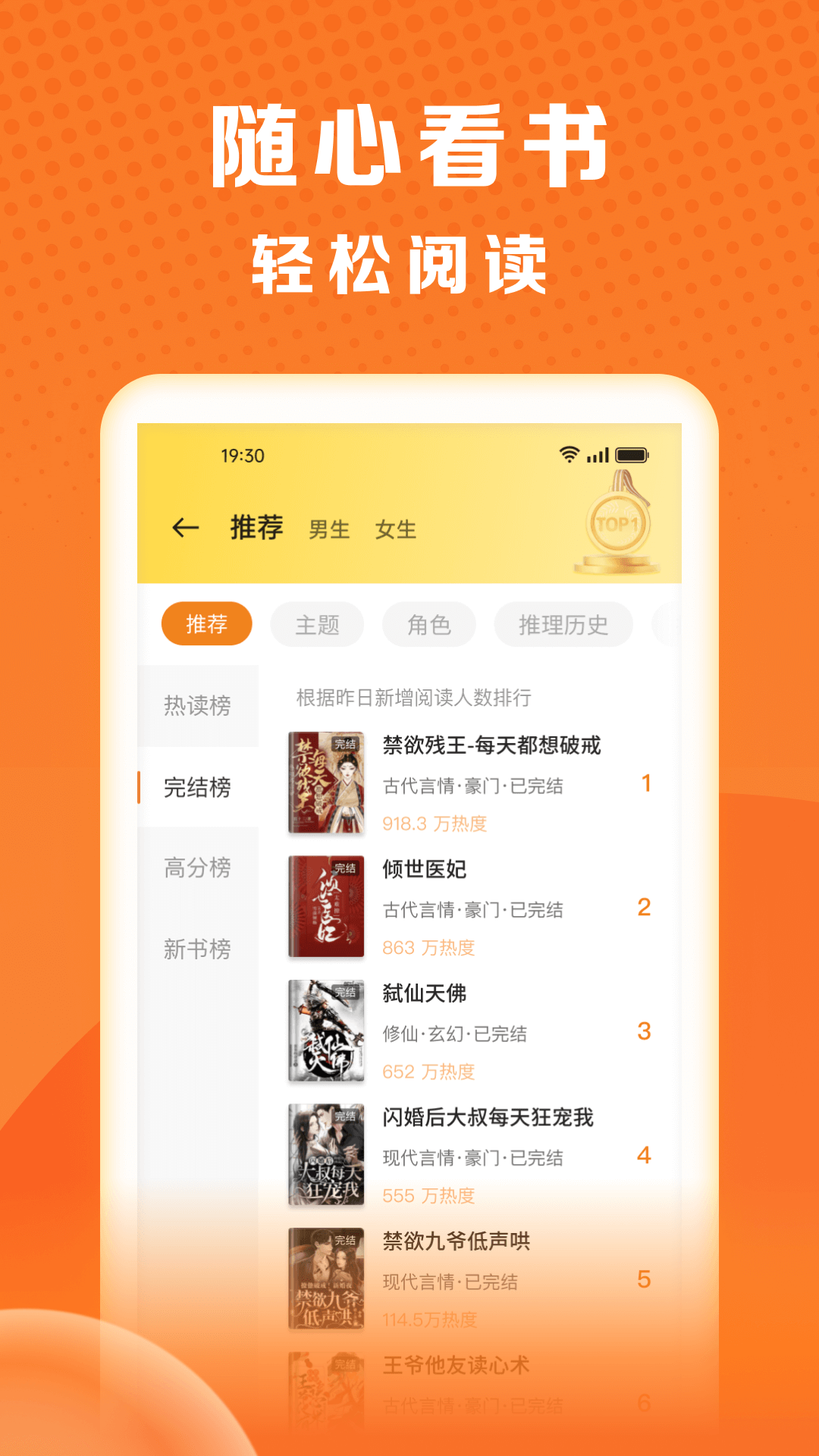 秘读免费小说