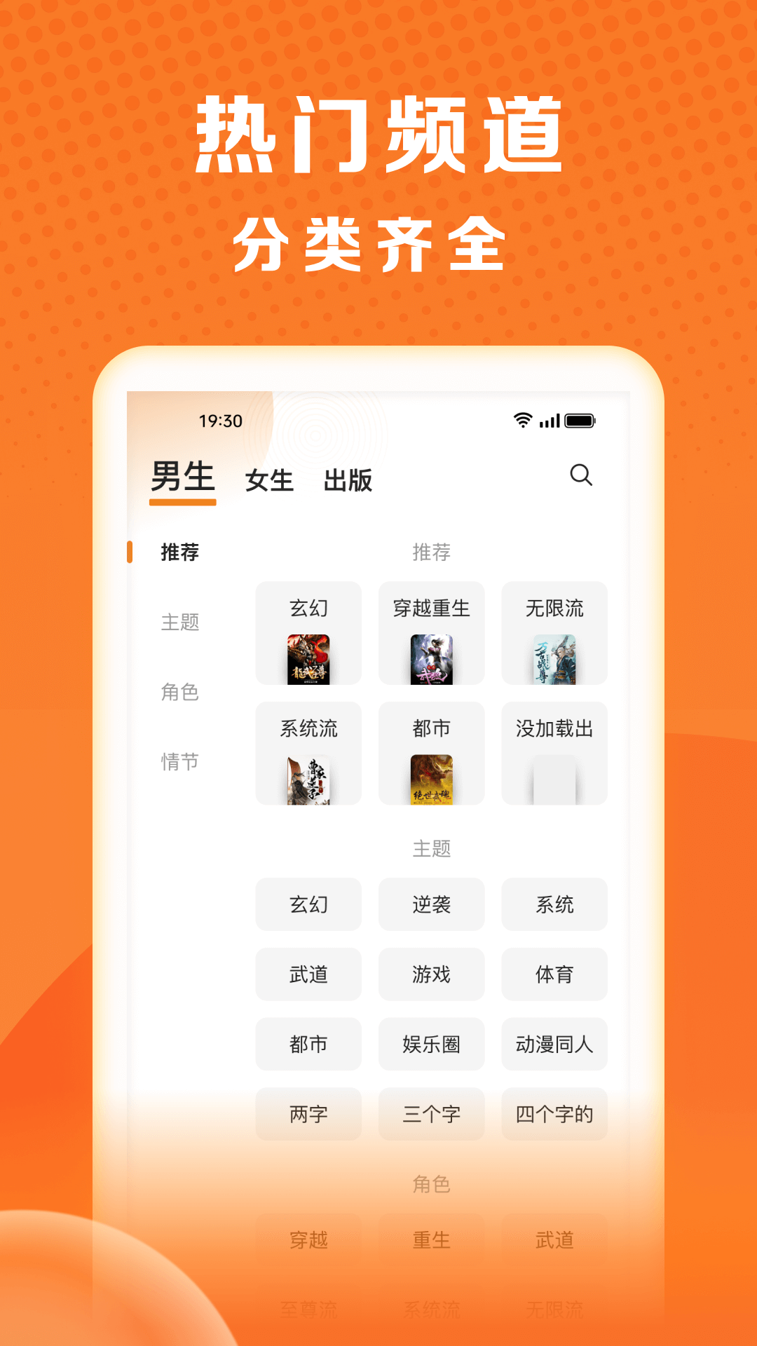 秘读免费小说
