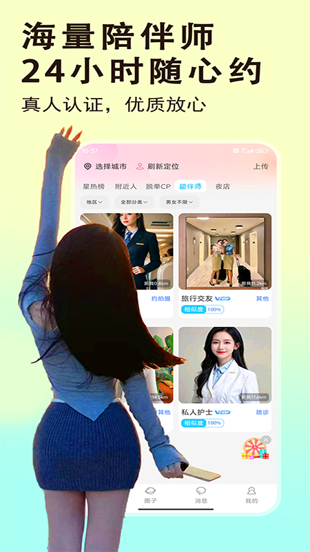 他有约电脑版截图