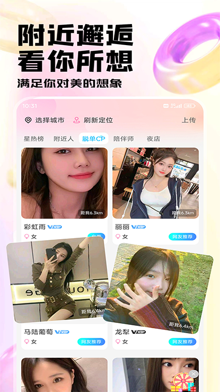 他有约电脑版截图