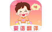 婴儿语言翻译器电脑版段首LOGO