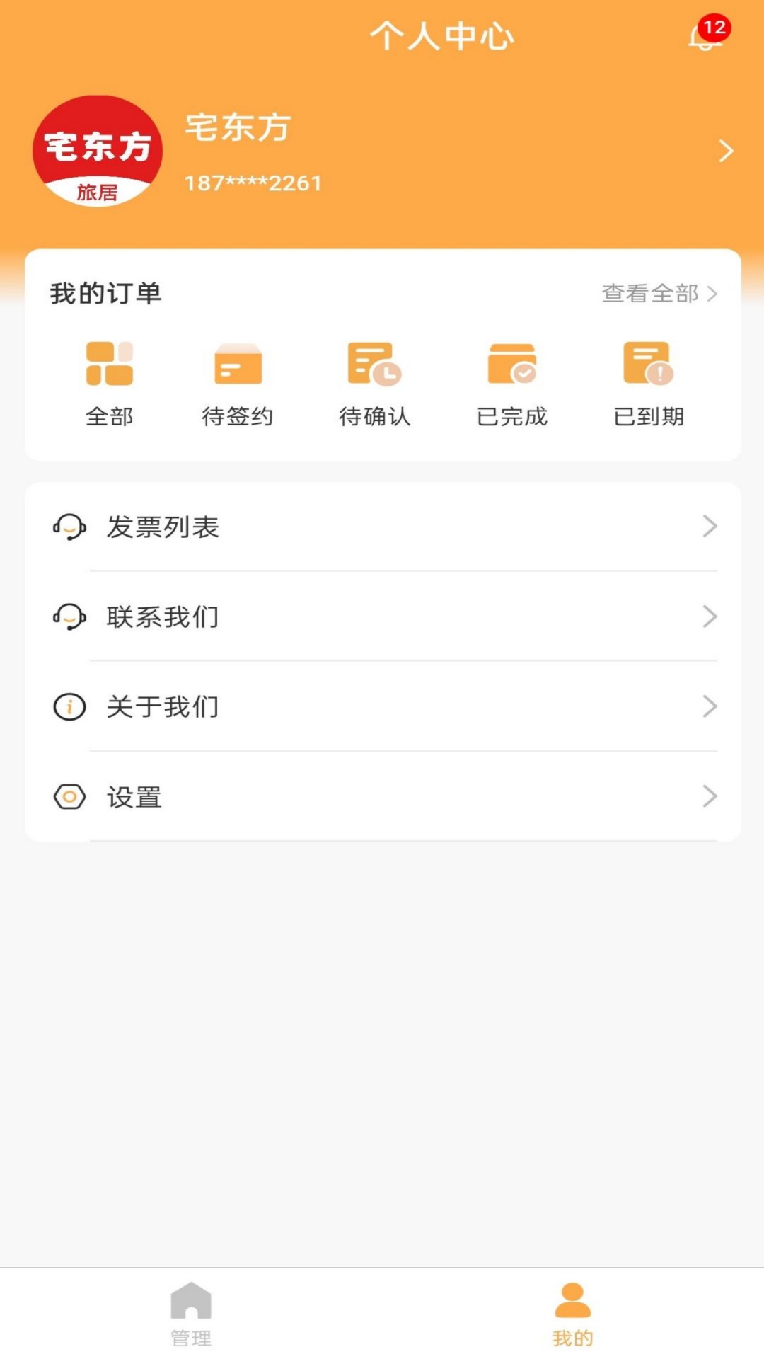 宅东方商家版