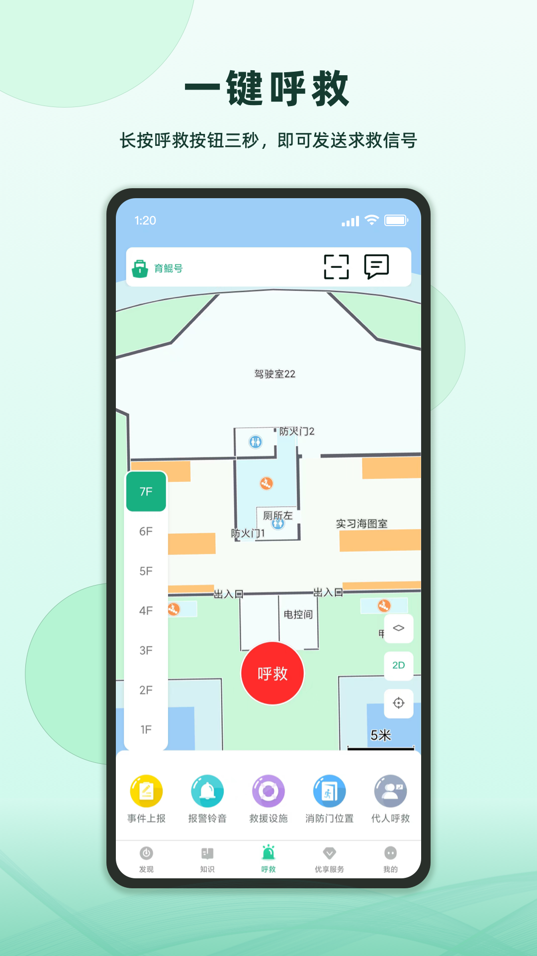维安电脑版截图