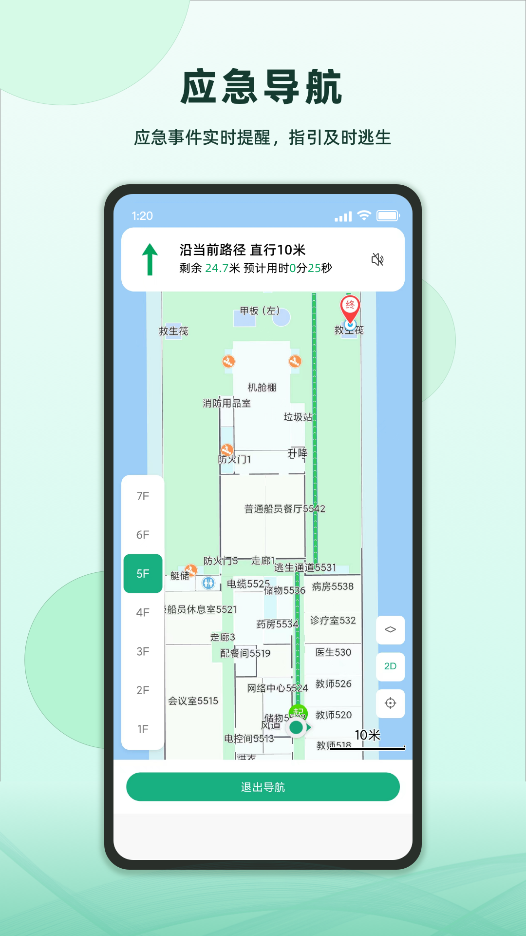 维安电脑版截图