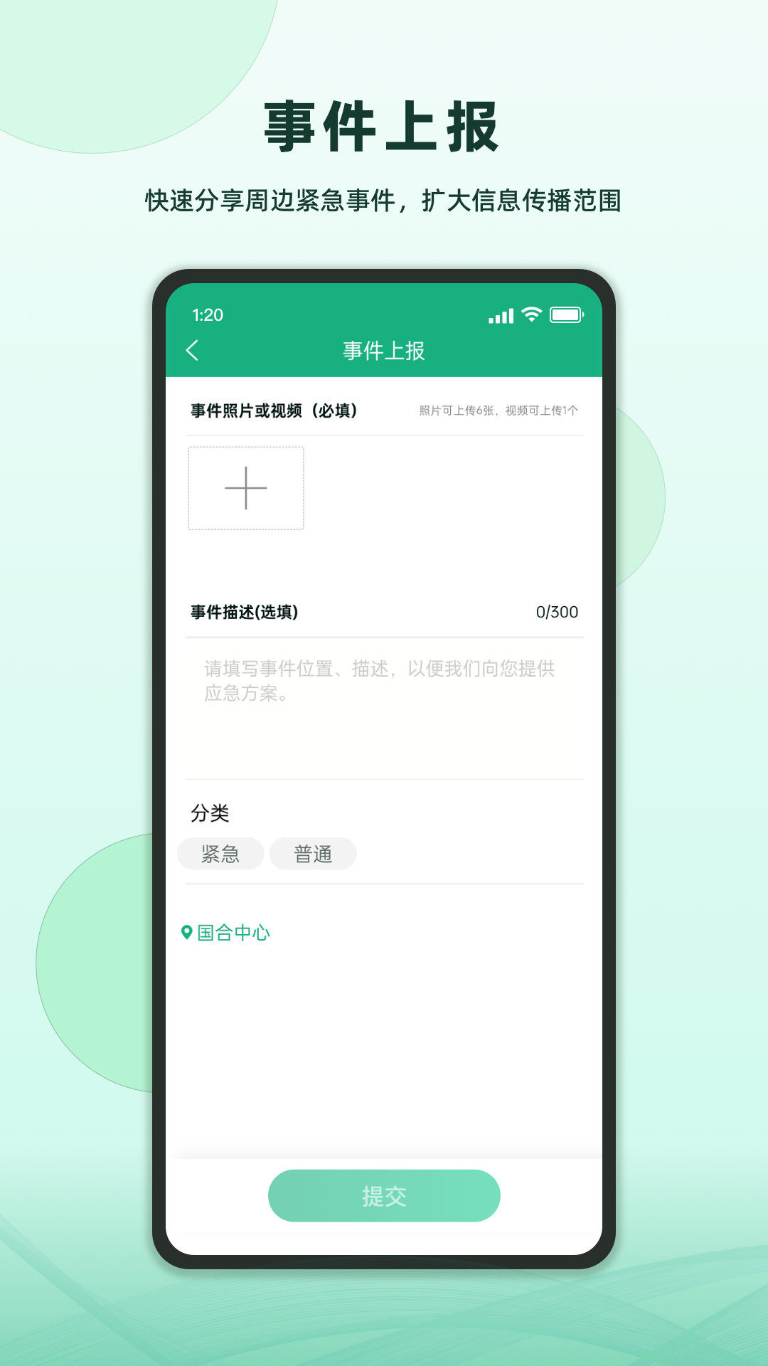 维安电脑版截图