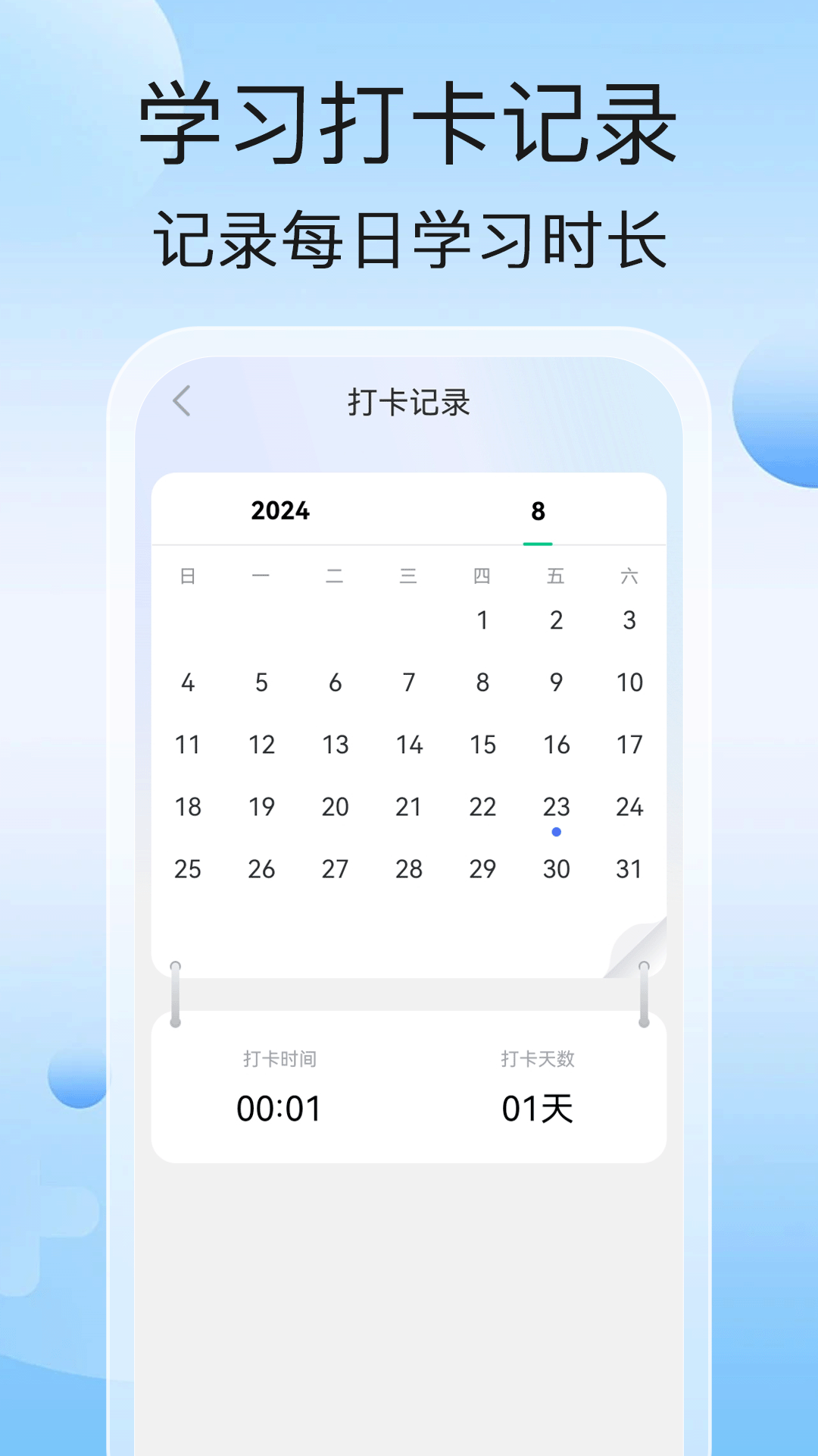 青云充电