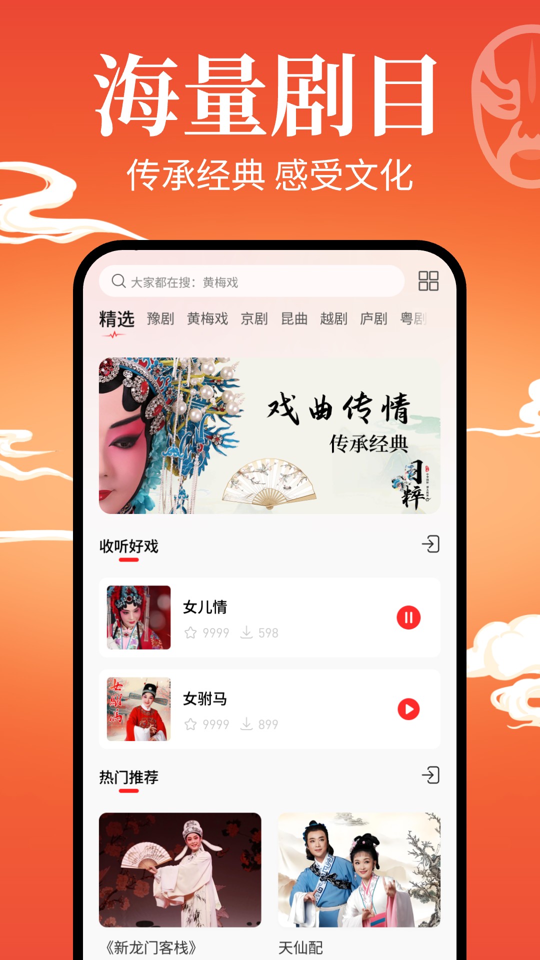 戏曲戏园子
