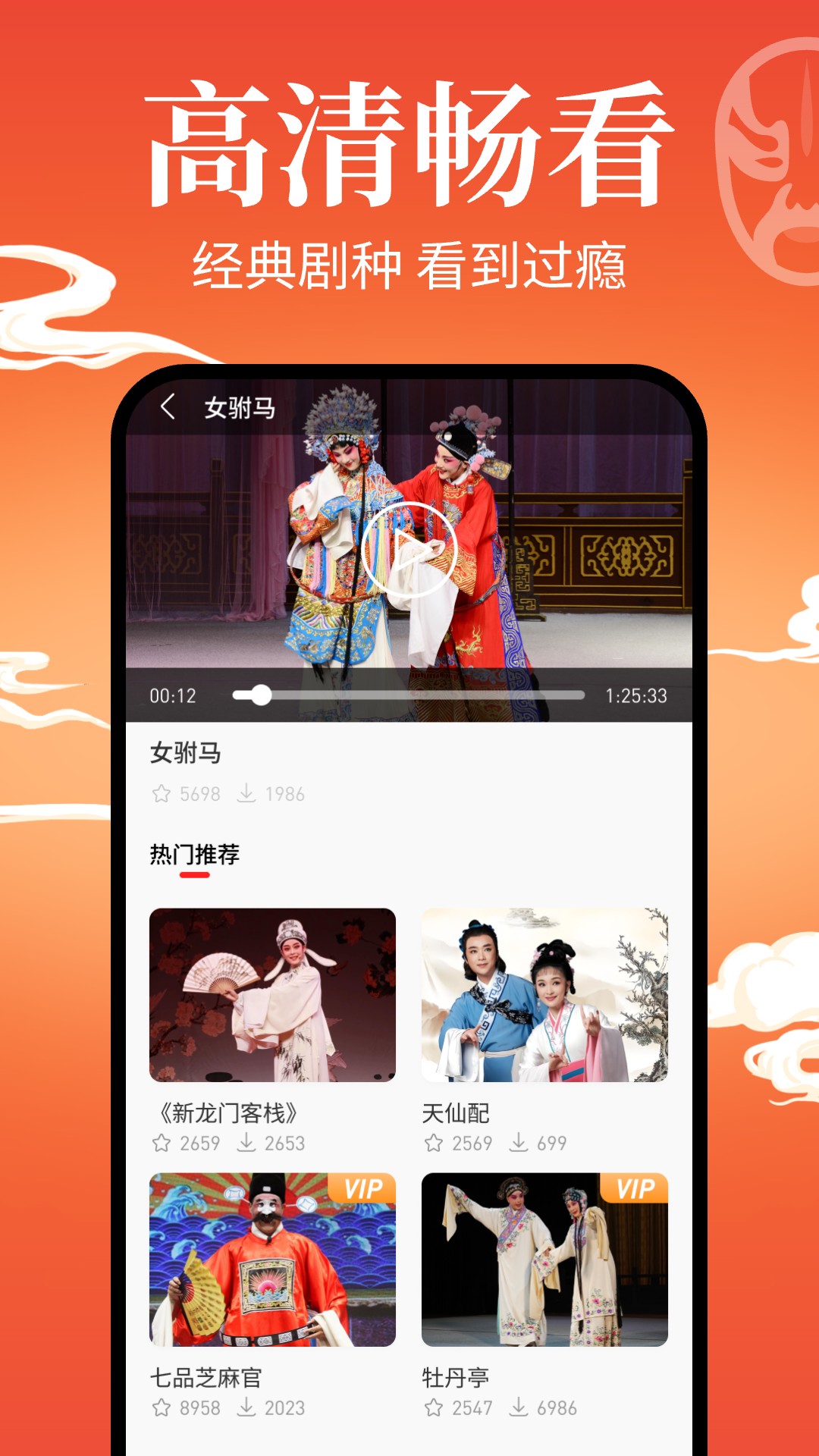 戏曲戏园子