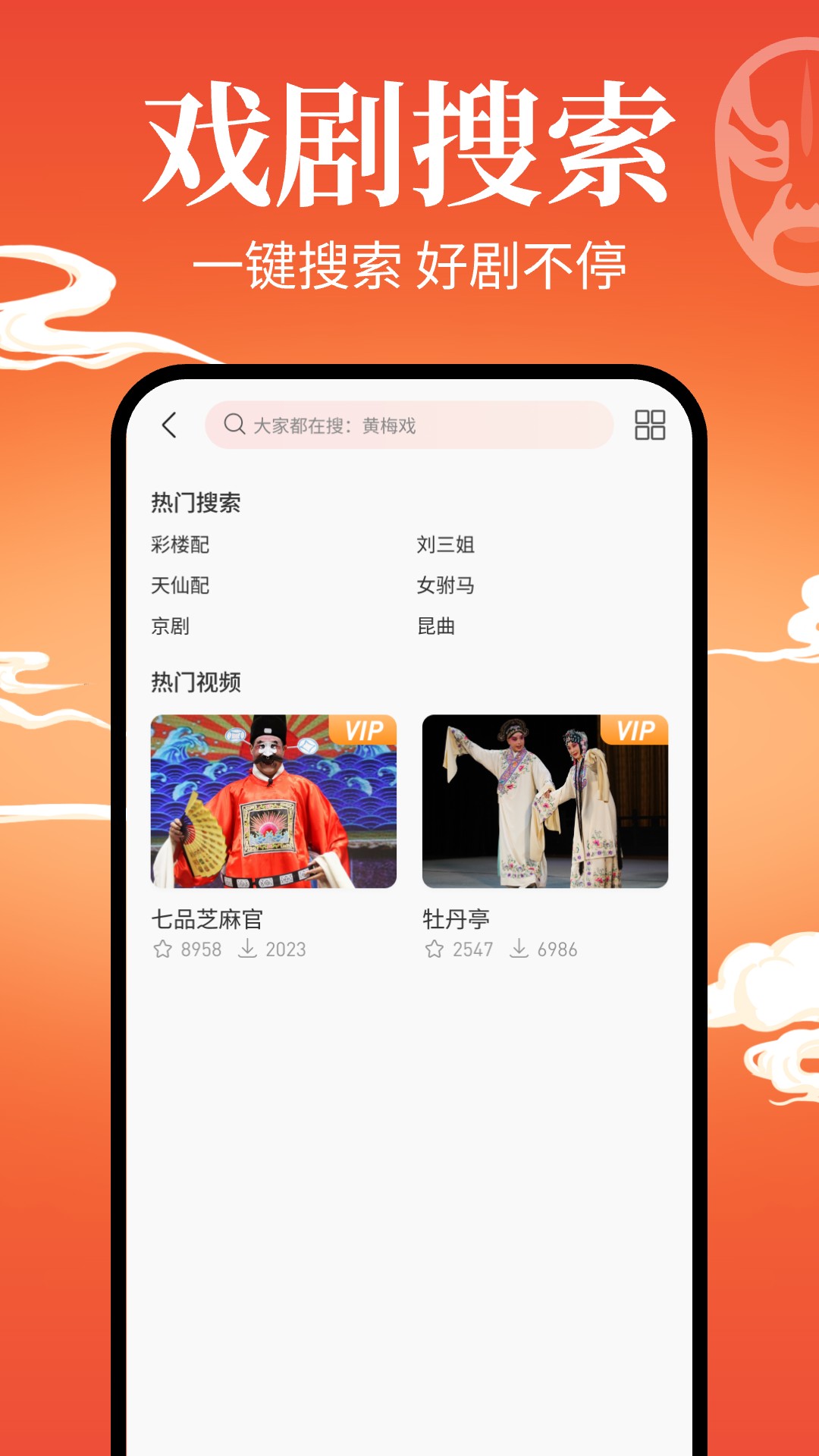 戏曲戏园子