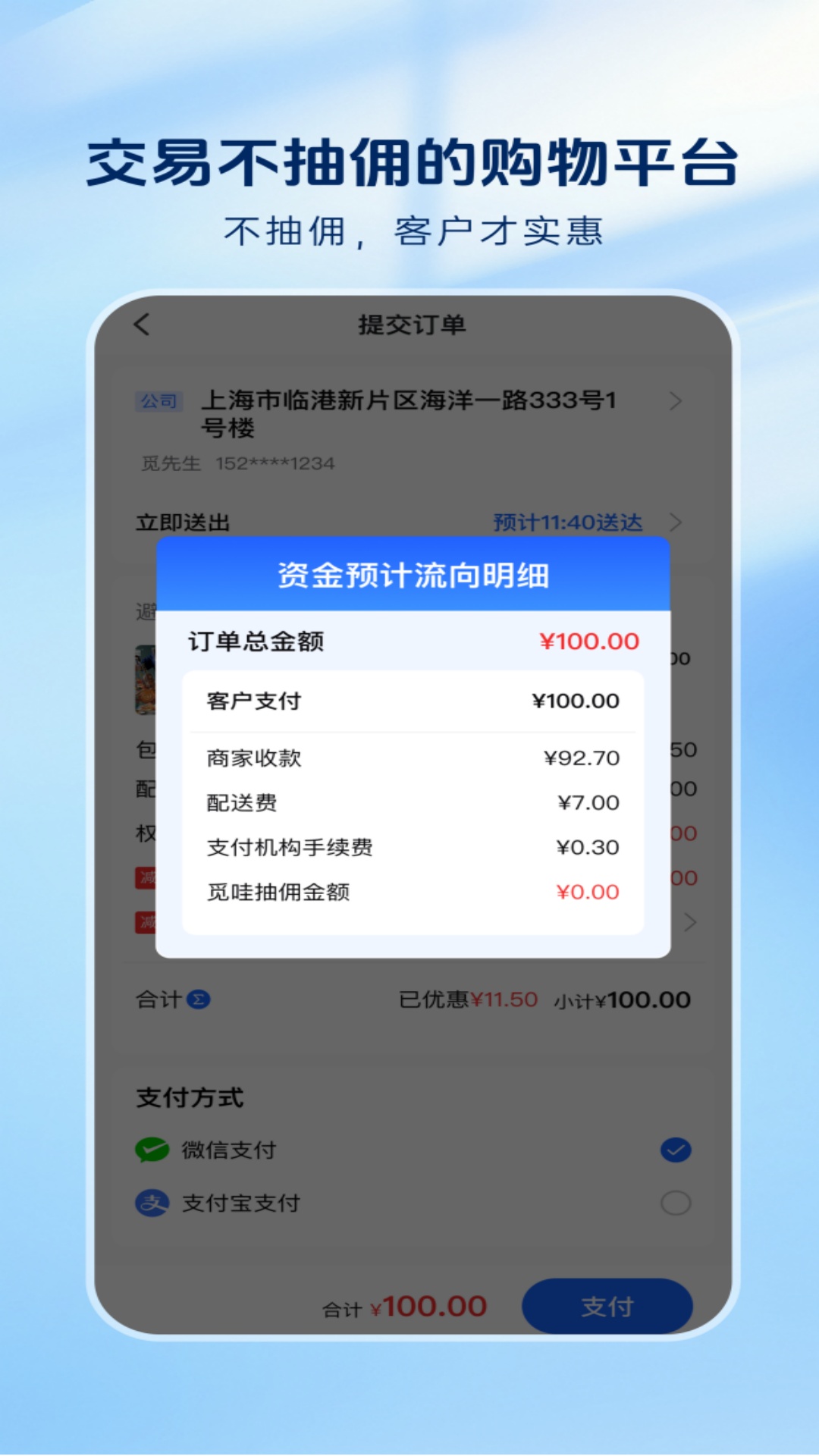 觅哇电脑版截图