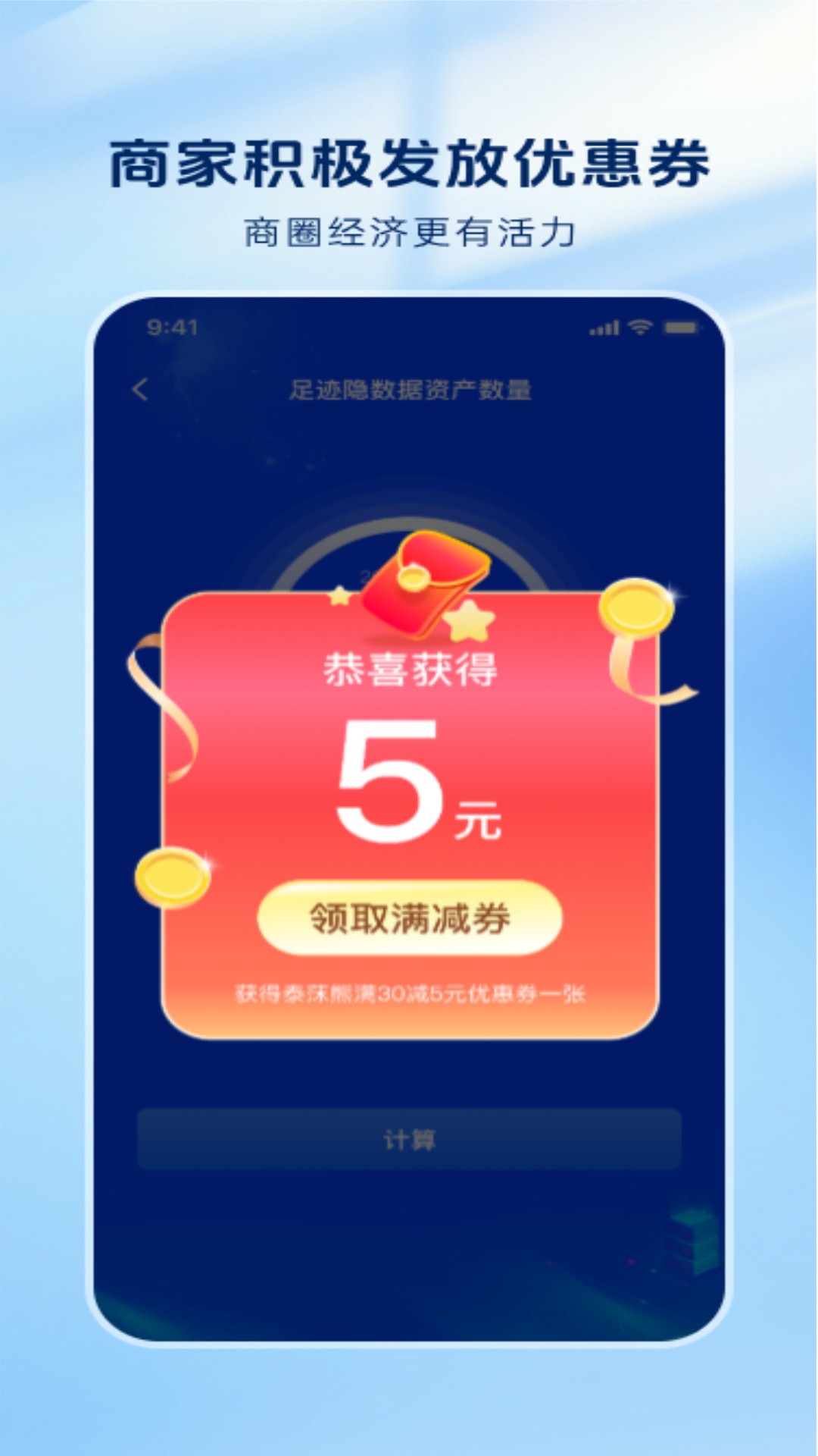 觅哇电脑版截图