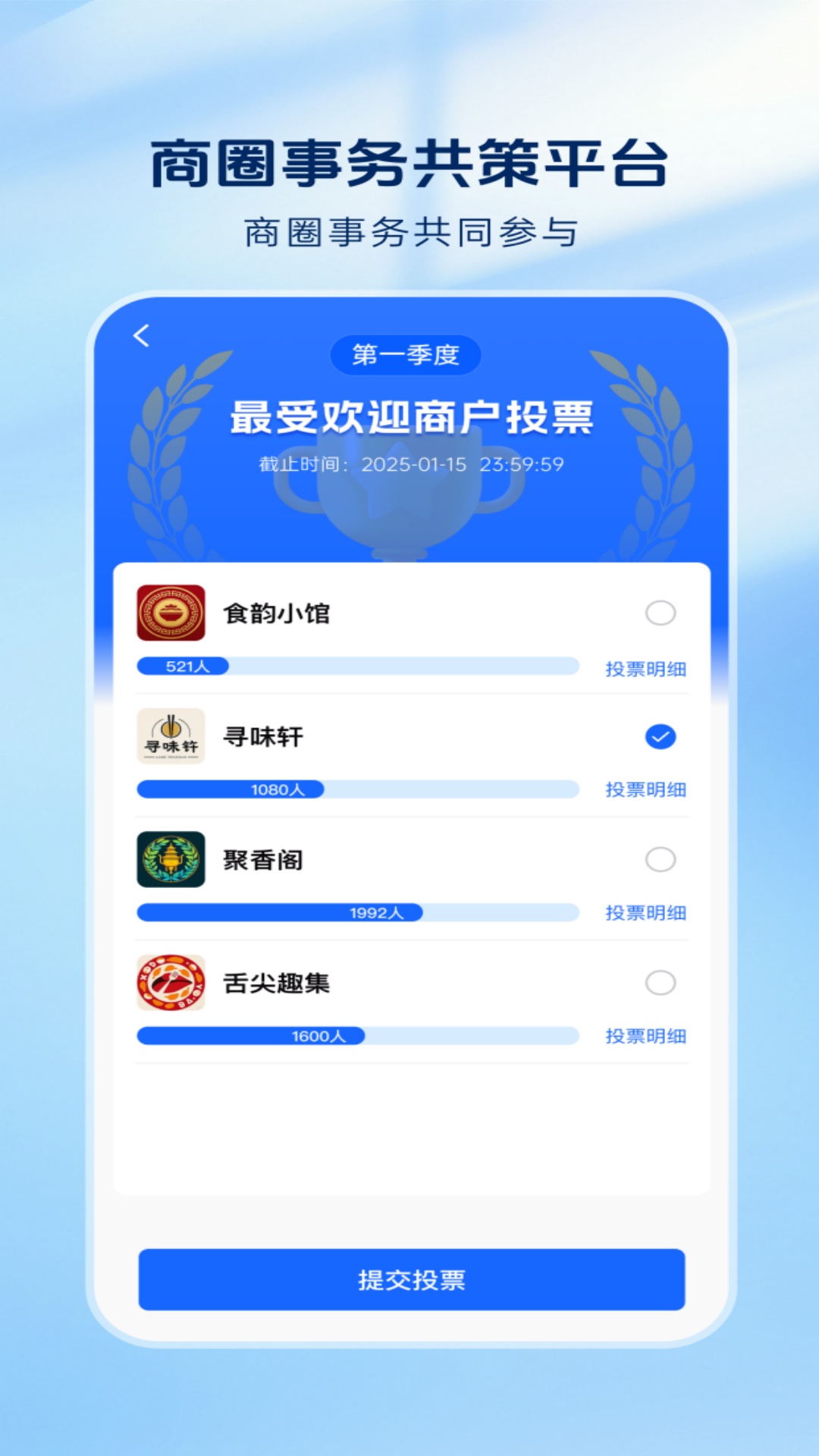 觅哇电脑版截图