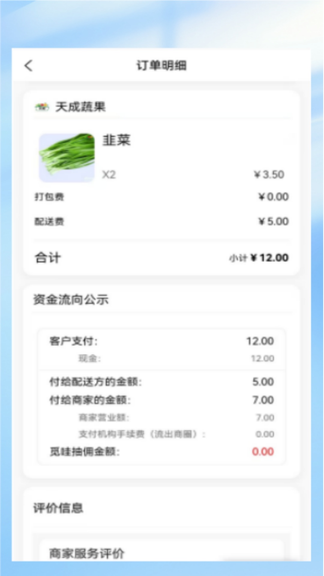 觅哇电脑版截图