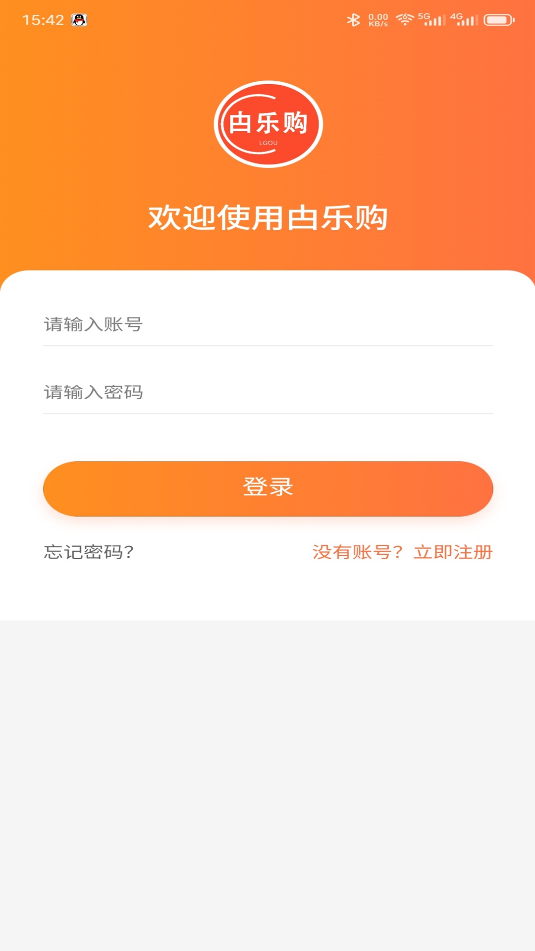 甴乐购
