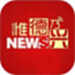 惟德乃兴