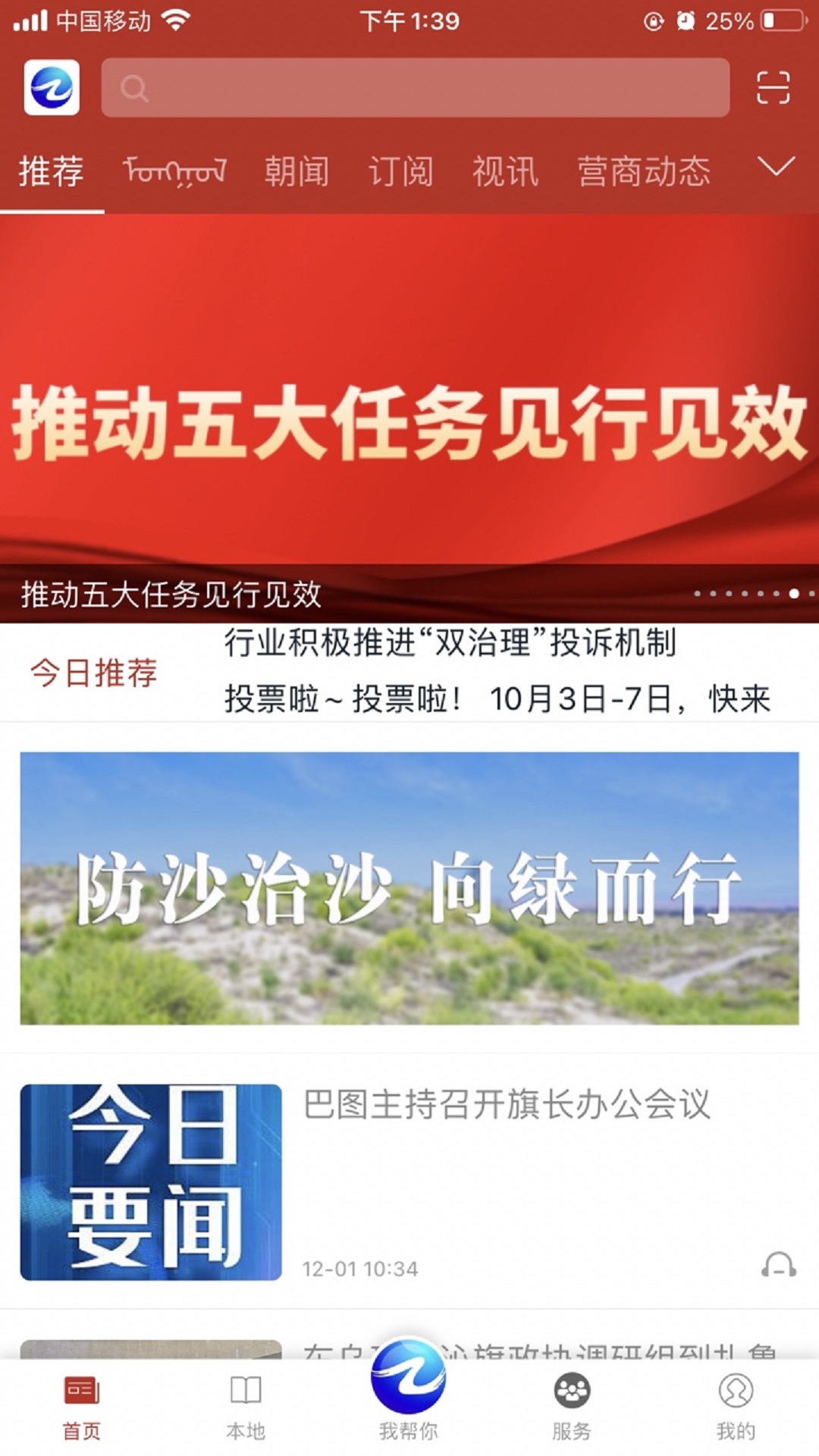 扎鲁特发布电脑版截图