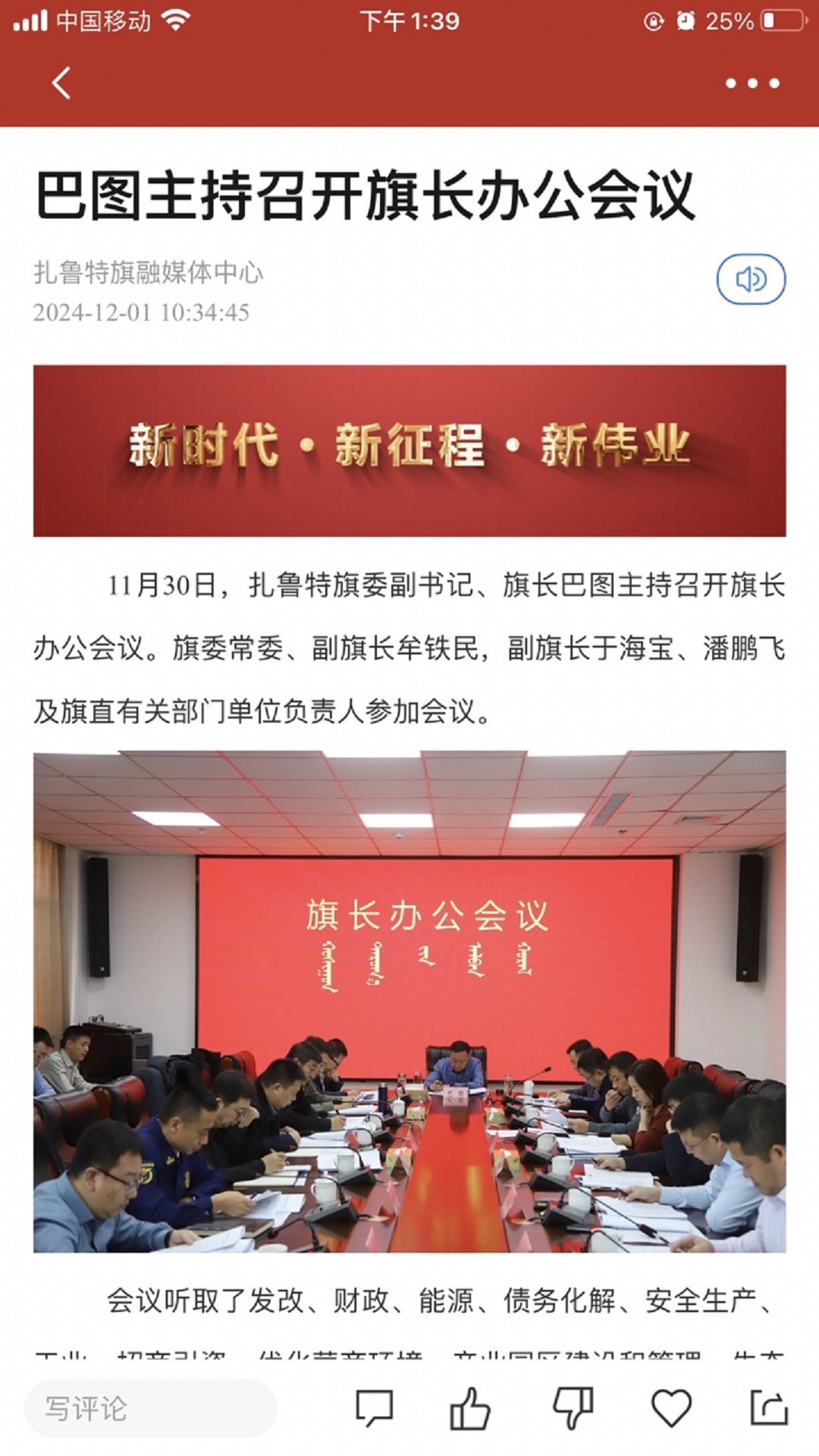 扎鲁特发布电脑版截图