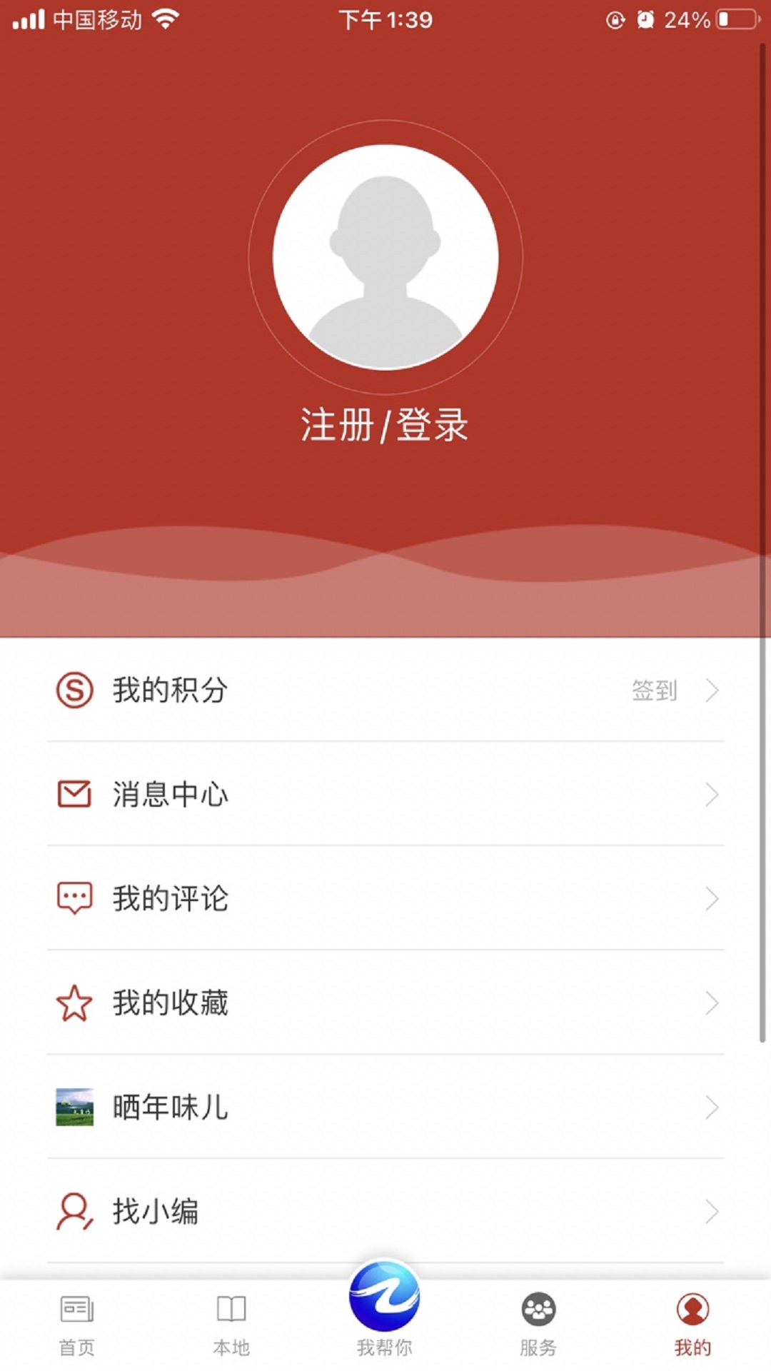 扎鲁特发布电脑版截图