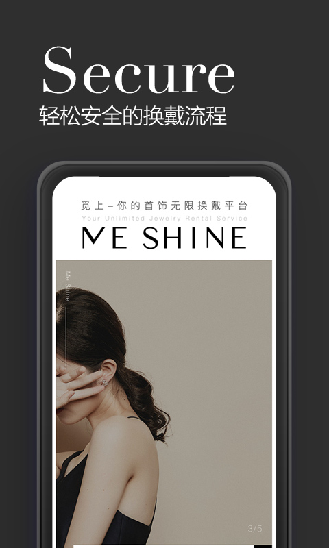 觅上电脑版截图