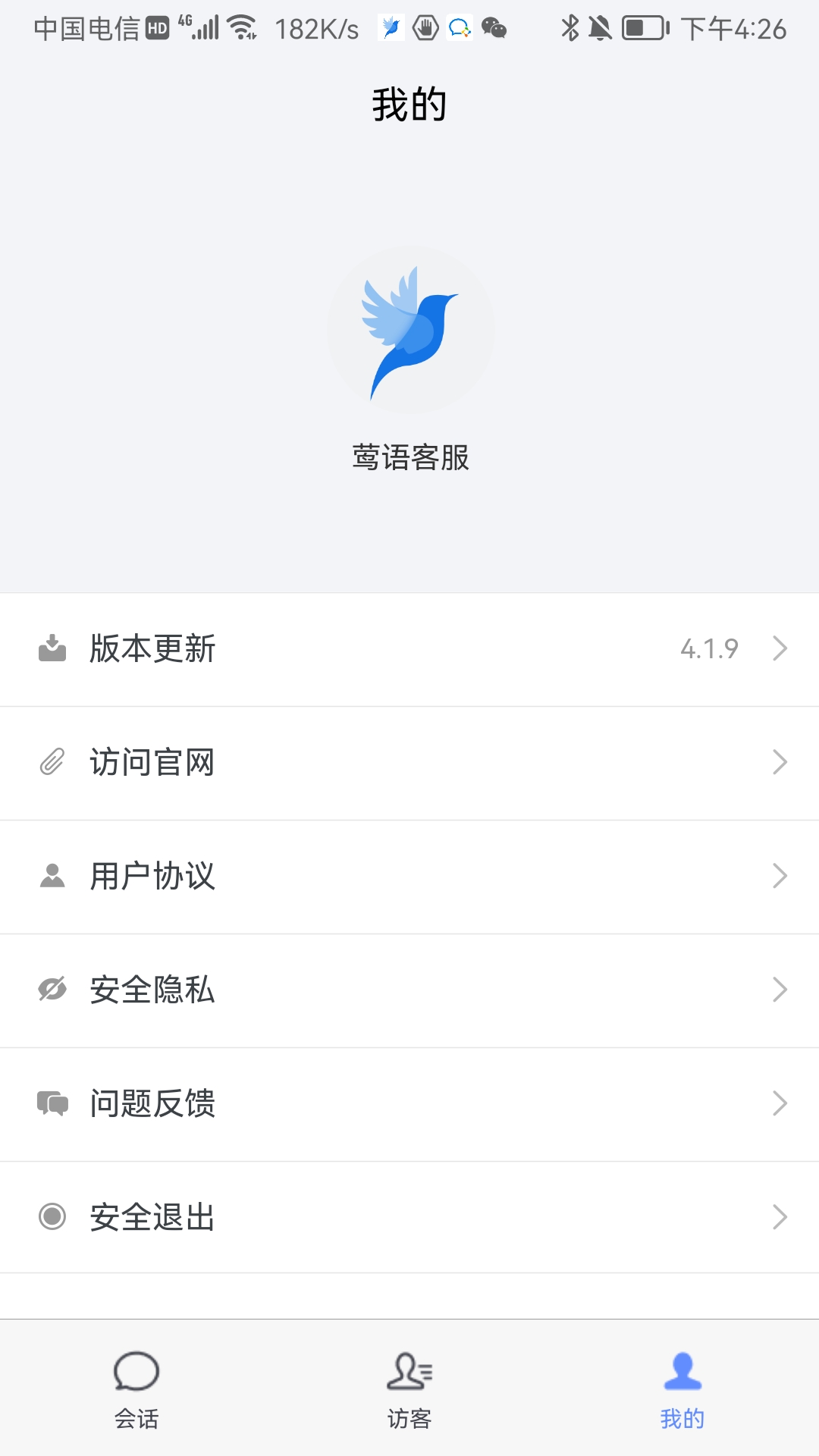 莺语客服