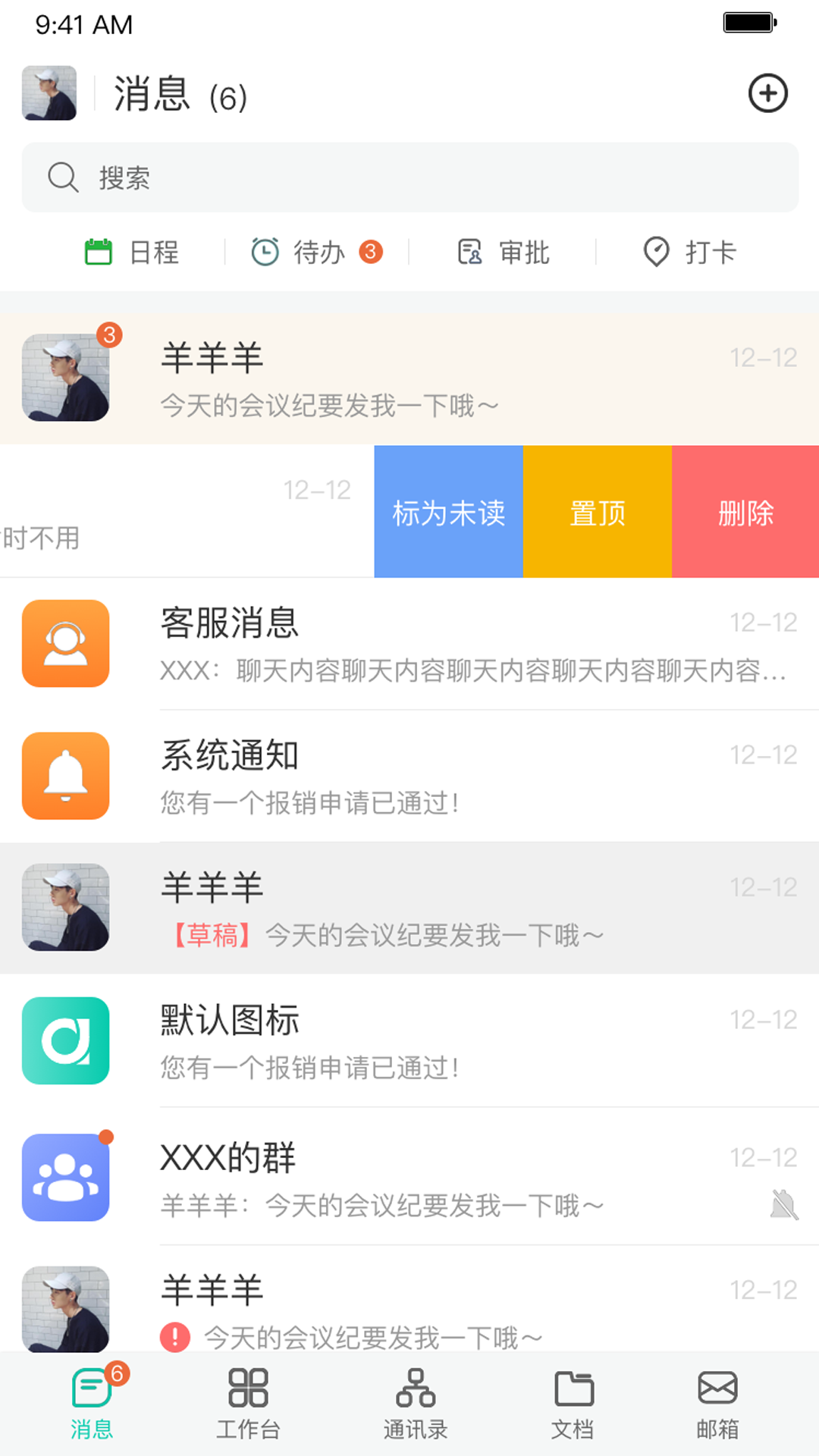 青易OA
